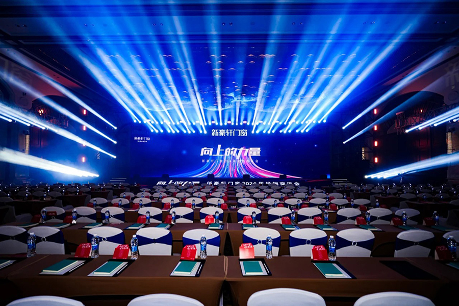 北京會議策劃|新豪軒門窗2024年經銷商年會_7_北京會議策劃執行_來自小紅書網頁版.jpg